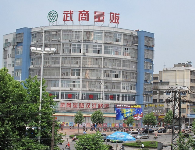 武商量販